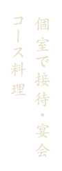 団体でご利用の幹事様へ